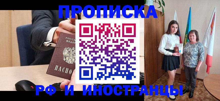 регистрация в Удмуртии