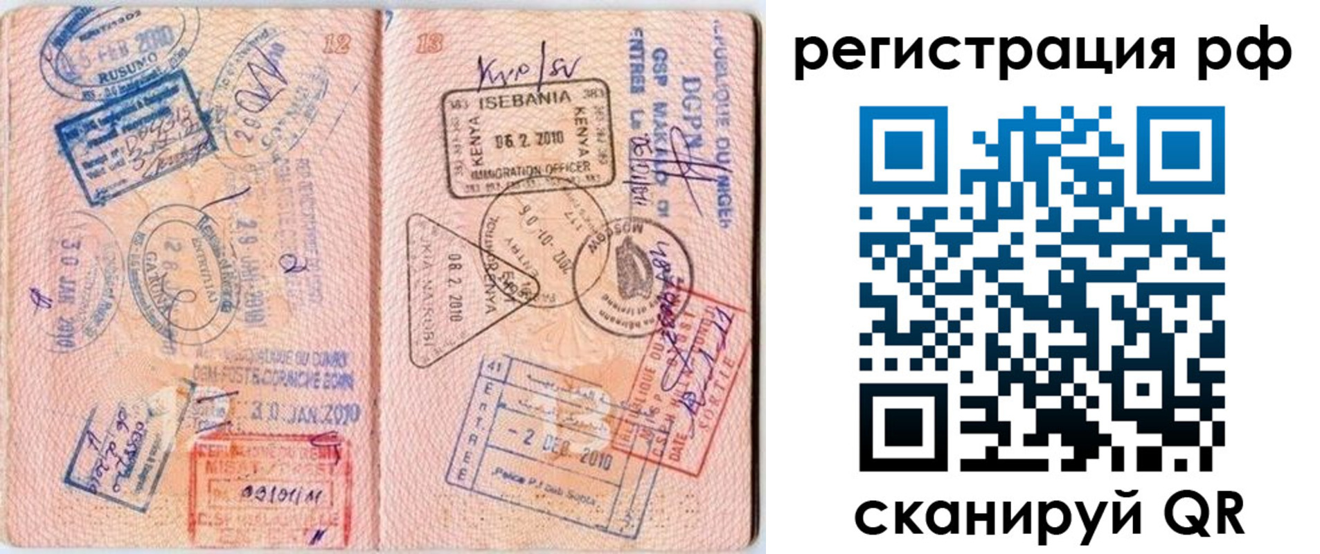 прописка для школы в Удмуртии