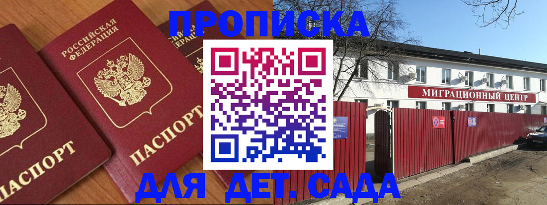 временная регистрация купить в Удмуртии