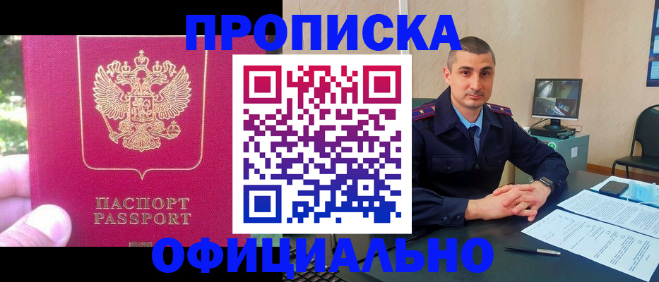 временная регистрация гарантия в Удмуртии