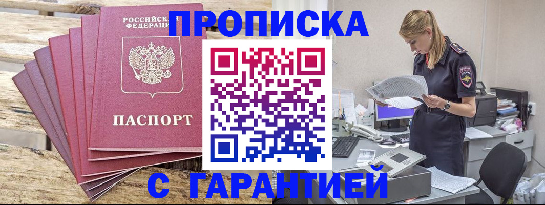 временная регистрация госуслуги в Удмуртии