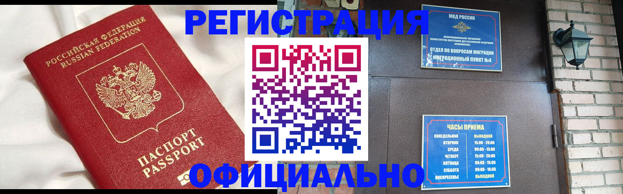 временная регистрация гарантия в Удмуртии