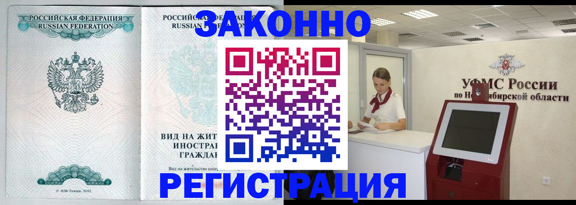 временная регистрация законно в Удмуртии