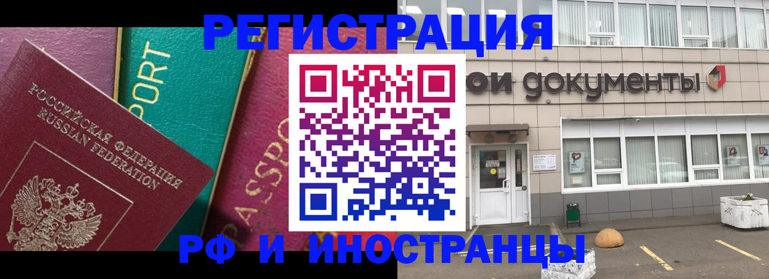 прописка регистрация в Удмуртии