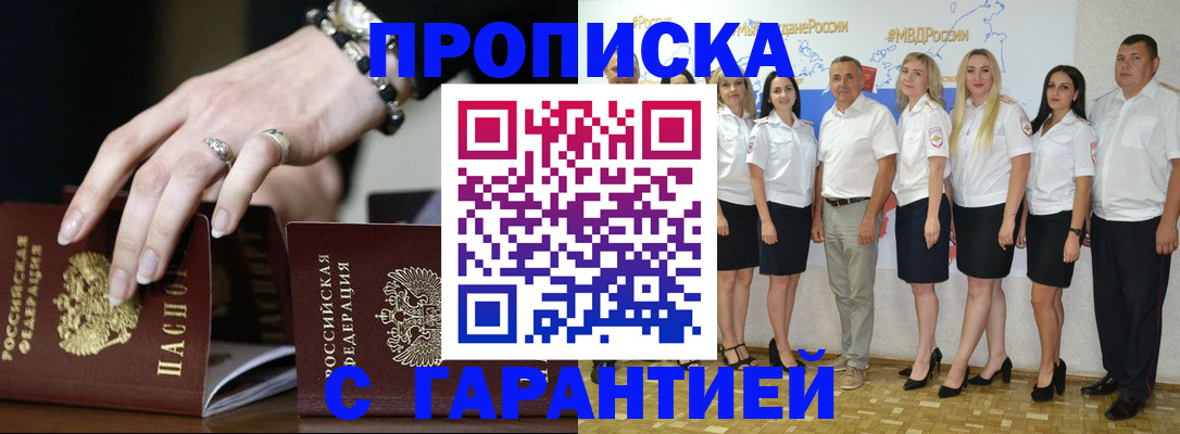 прописка для школы в Удмуртии