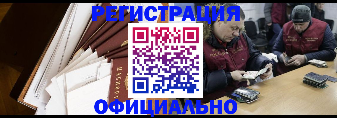 прописка регистрация в Удмуртии